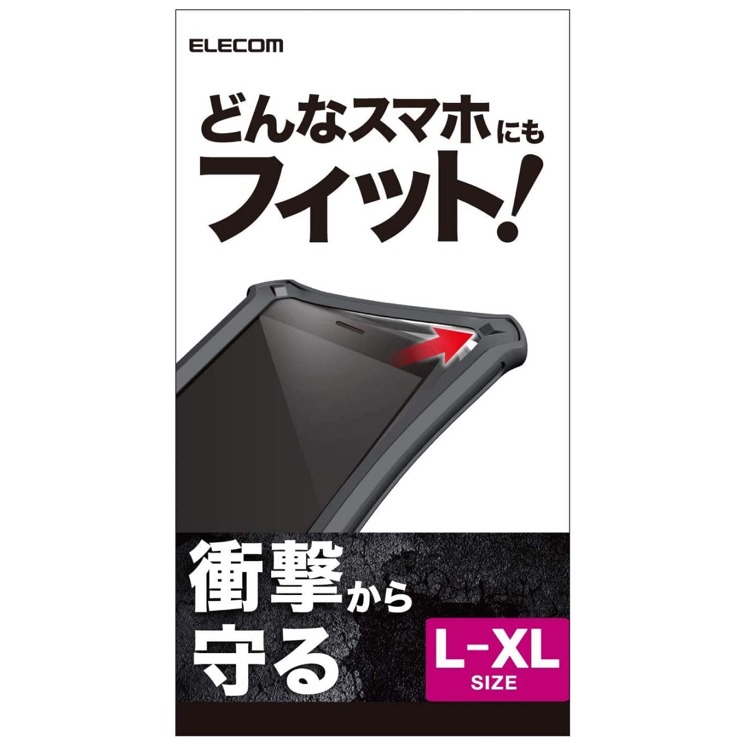 汎用スマホバンパー　白 Amazon.co.jp: エレコム スマホケース マルチケース シリコンバンパー